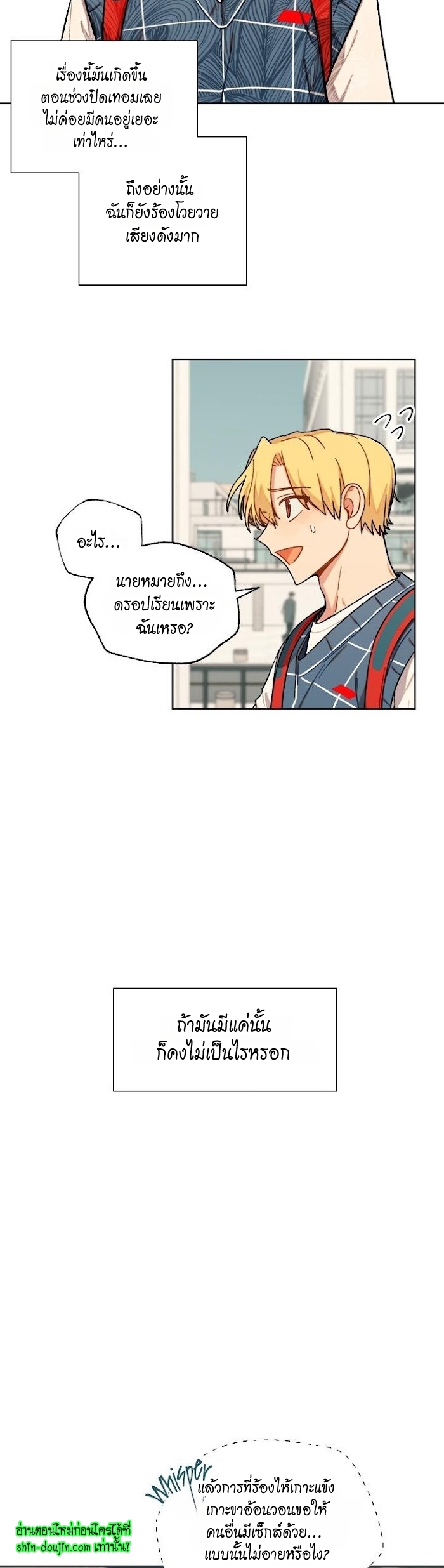 Vanilla flavour please EP 8